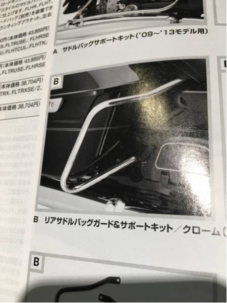 Rear リアサドルバッグガードGloss 49283-09ハーレー純正 Black