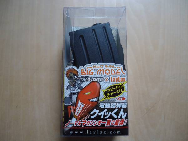 新品　LAYLAX 電動給弾器　クイッくん　ライラックス