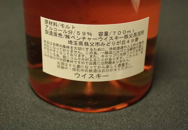 イチローズモルト 干支ラベル 700ml 箱入り ☆高島屋210本限定☆(日本
