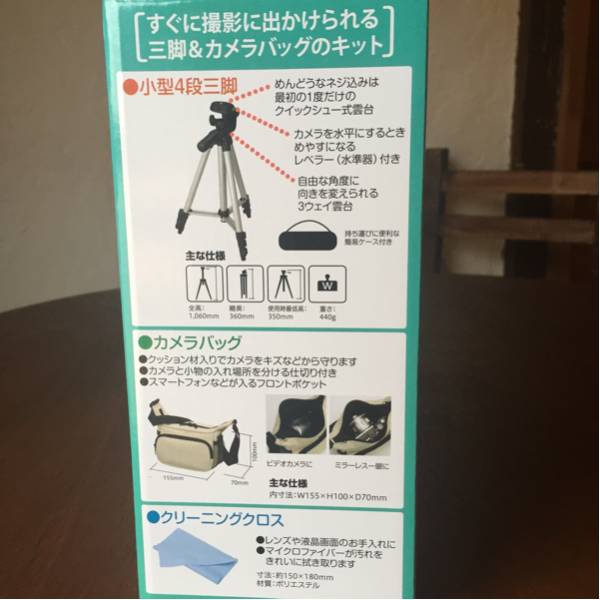 パナソニック ビデオカメラ HC-V 360M 三脚 カメラバックセット 驚きの