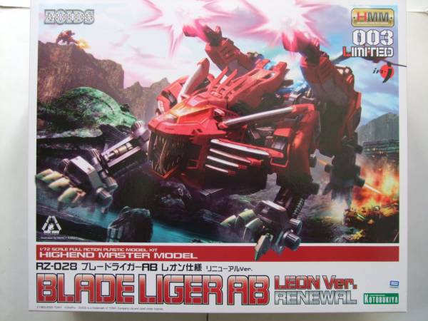 多数 HMM ゾイド ブレードライガー レオン シュナイダー D-STYLE