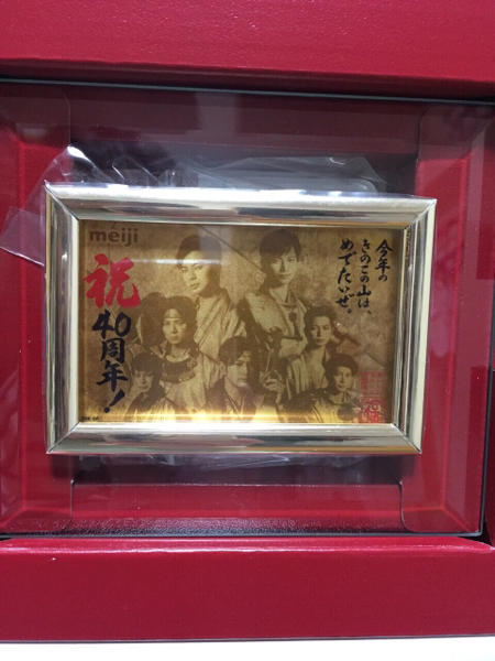新品！きのこの山40周年記念オリジナル松本潤金プレート送料無料 人