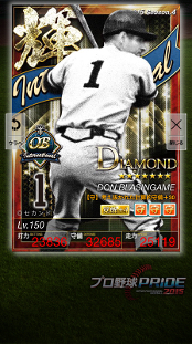 [覚醒4]プロ野球PRIDE プライド 4輝 OB ブレーザー サブアビ9998