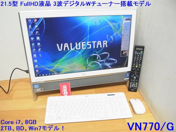 ★21.5型 3波W対応 Win7 Core i7搭載 NEC VN770/G 8GB 2TB BD♪