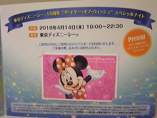 ディズニーシー15周年スペシャルナイトペアチケット4月14日 ディズニーシー専用券 売買されたオークション情報 Yahooの商品情報をアーカイブ公開 オークファン Aucfan Com