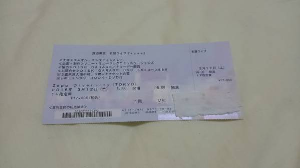 送料無料3/12(土)渡辺美里名盤ライブ16:00Zepp DiverCity1階指定