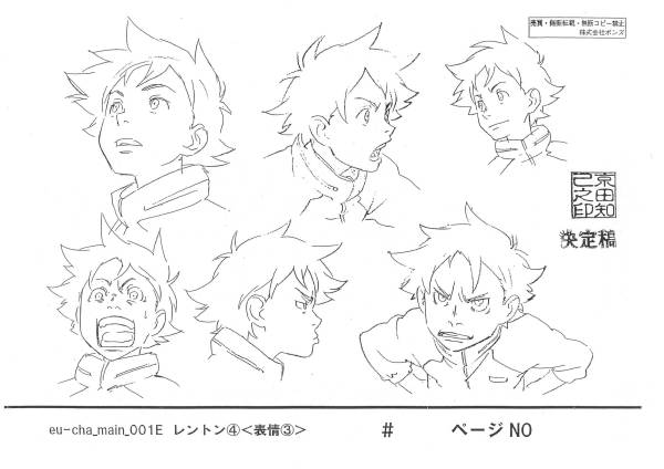 アニメ 交響詩篇エウレカセブン 制作用 設定資料