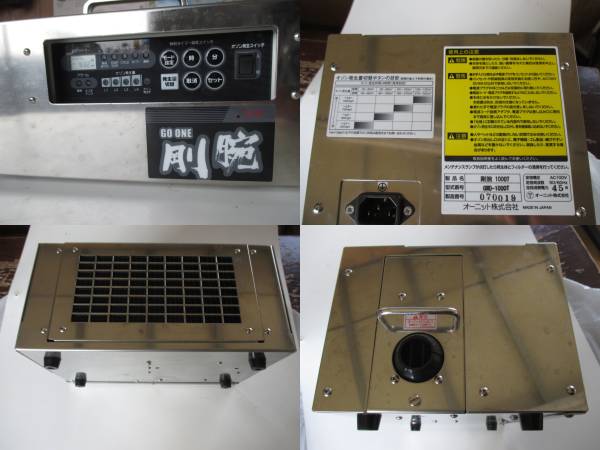 1円~オーニット/OHNIT オゾン発生器 剛腕 GWD-1000T 脱臭機売切