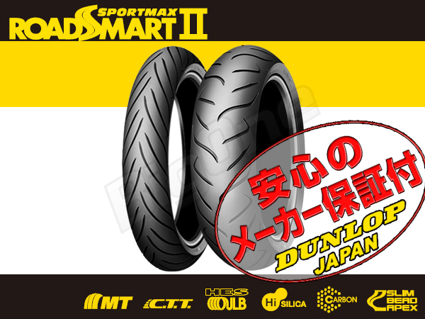 ダンロップ 120⁄70zr17 バイク用タイヤ 180⁄55 120⁄70 180⁄55zr17」