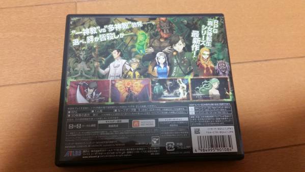 新品同様 3DS 真女神転生4 ファイナル 3DSソフト真女神転生4