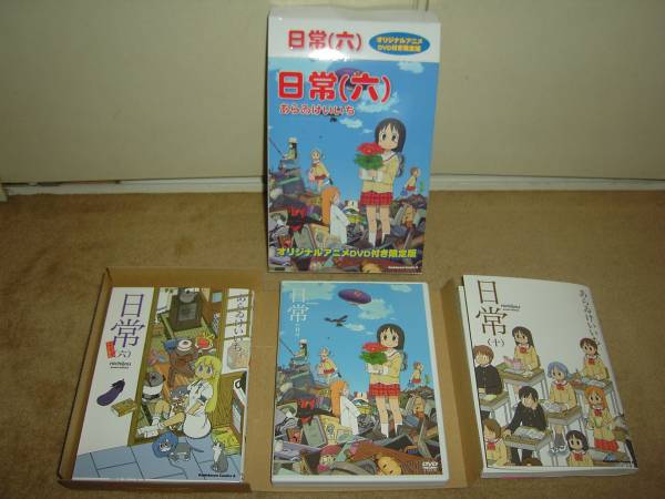 ブルーレイ 日常のブルーレイ 特装版 Blu-ray 全13巻セット
