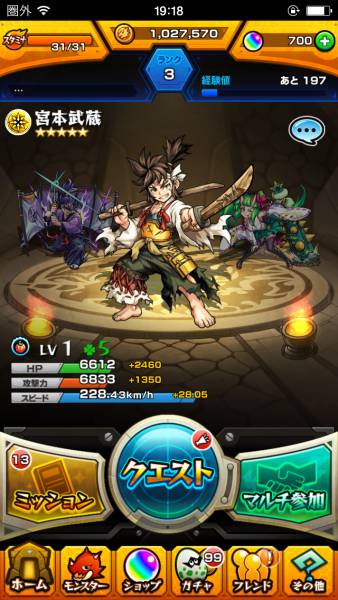 モンスト アカウント 宮本武蔵 柳生十兵衛 オーブ700 | モンスター