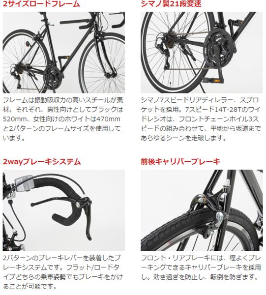 送料無料】シマノ21段変速700Cロードバイク520mm自転車新品B 送料無料】シマノ21段変速700Cロードバイク520mm自転車新品B
