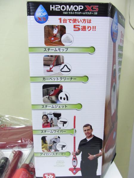 生活家電 H2O MOP ULTRA スチームクリーナー本体 ウルトラスチーム 未使用