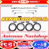 最安値，高品質 KENWOOD純正品MDV-727DT地デジフィルムアンテナコードSet J43(純正品)｜売買されたオークション情報、yahooの商品情報をアーカイブ公開 - オークファン 純正品