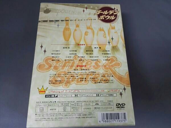 金城武 黒木瞳 / ゴールデンボウル DVD-BOX