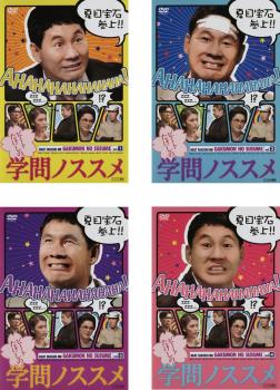 全 巻 中古DVD ビートたけしの学問ノススメ(4枚セット)第1話～最 送料