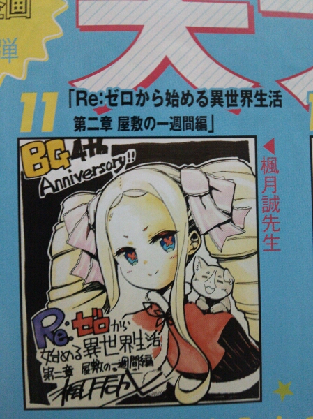 Re:ゼロから始める異世界生活 当選 直筆イラスト入サイン色紙(サイン