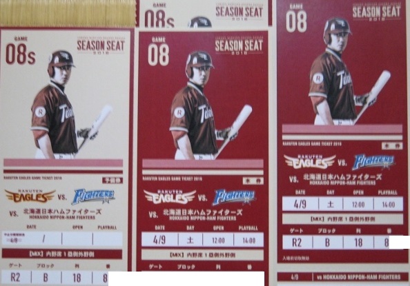vs CON Tedhtx 野球 ファイターズ 北海道日本ハム 3⁄30(木)・4⁄1(土
