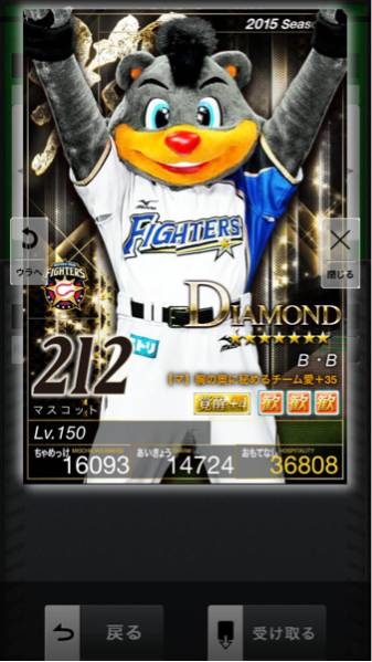 プロ野球プライド(PRIDE)4輝マスコットBB WH AW 坂本 巨人 広島