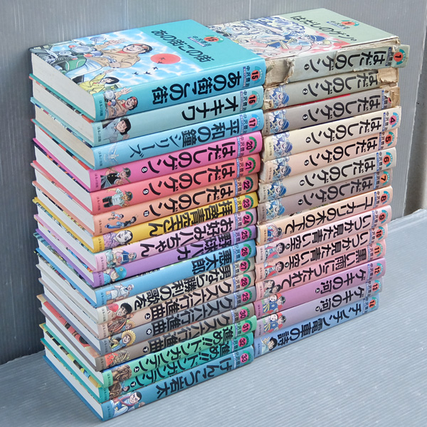 中沢啓治平和マンガ作品集ほるぷ版〈全33巻の内31冊〉◇ワケあり