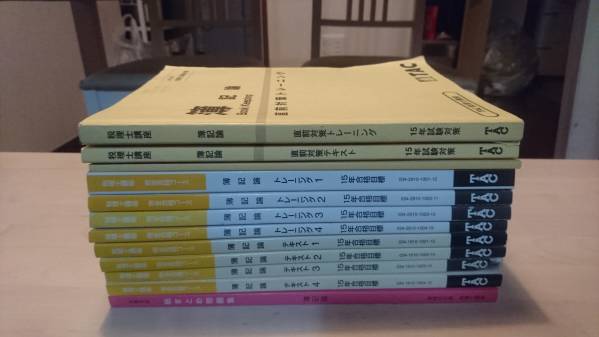 簿記論 税理士 TAC | 財務諸表論 0 美品! 日商簿記2級 テキスト9冊 