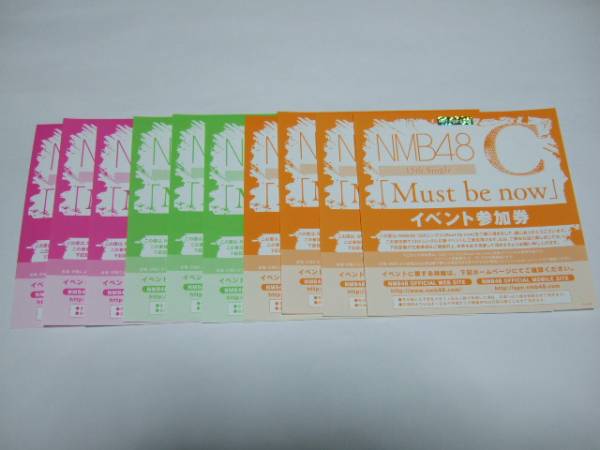 NMB48 握手券、リクアワ投票券 NMB48 握手券、リクアワ投票券 NMB48