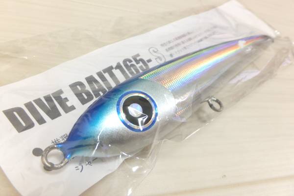 直販価格 ダイブベイト ローカルスタンダード 165 - S 新品未開封
