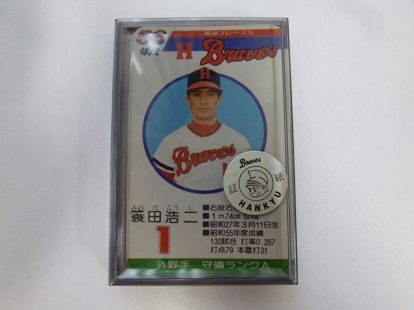 タカラ - プロ野球カードゲーム Yahoo!オークション 阪急ブレーブス