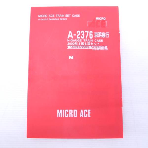 74M【中古】マイクロエース A-2376 京浜急行 2000形 3扉 8両