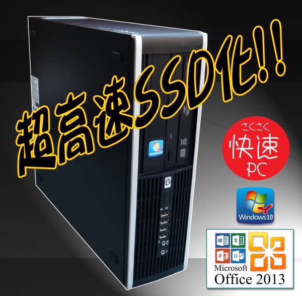 最新Win10 高速SSD化☆爆速2.93GHz/新品SSD装着☆Office2013☆