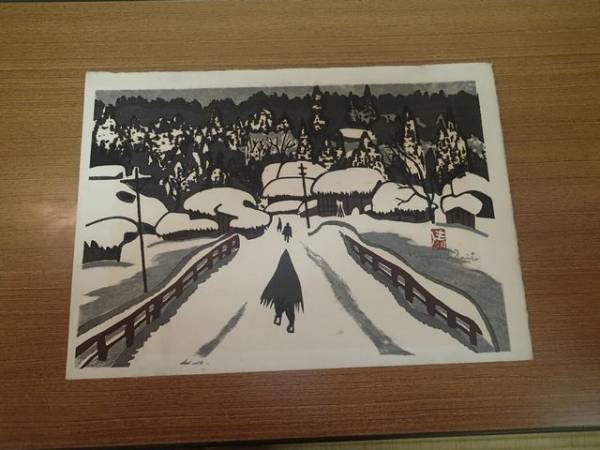 ★☆委託品 斉藤清「会津の冬」版画（F-2）☆★
