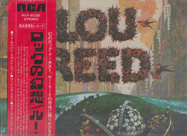 LOU REED 日本盤「ロックの幻想」帯付