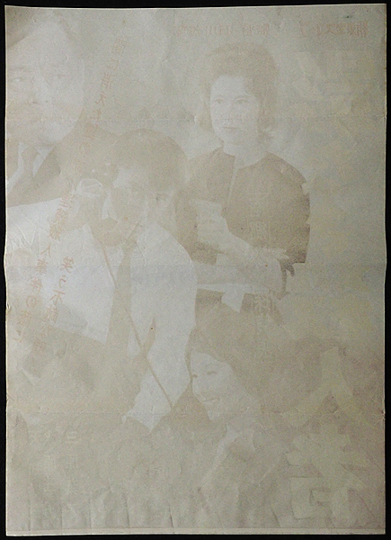 N★古い映画ポスター「影なき殺人者」天知茂 水原ユカ 三原葉子_2