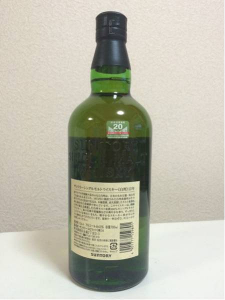 1円～ サントリー 白州 12年 未開封 ウイスキー 700ml サントリー