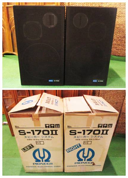 ◆パイオニア/PIONEER◆スピーカー☆S-170 ☆日本製☆音出しOK☆