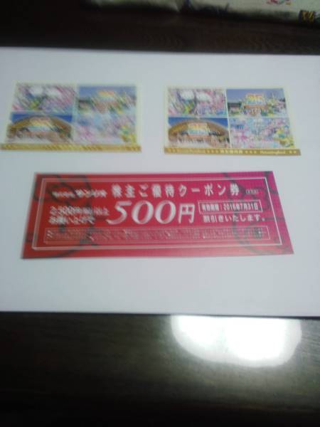 サンリオ株主優待券2枚.おまけお買いもの500円割引券1枚