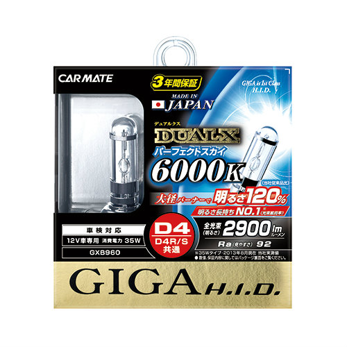 CARMATEデュアルクスGIGA D4R/D4S 6000K純正交換HIDバルブGXB960