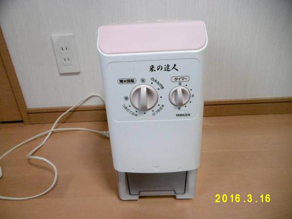 YAMAZEN ヤマゼン YRP-50 精米機 つきたて米の達人 5合用