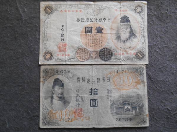1円札の価値はいくら？昔の一円札全種類の買取価格 古銭買取専門 旧