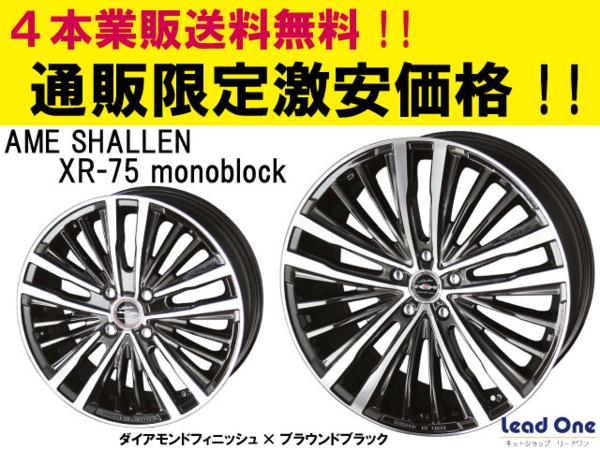 2026年最新Yahoo!オークション SHALLEN MONOBLOCK KYOHO(キョウホウ 