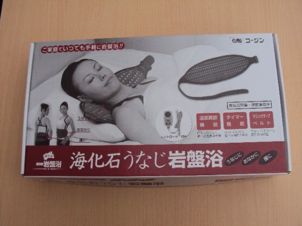 コージン/Kojin 海化石うなじ岩盤浴 理想の健康を追求する 【公式通販】
