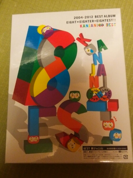 関ジャニ∞エイテスト 初回限定版A 新品未開封