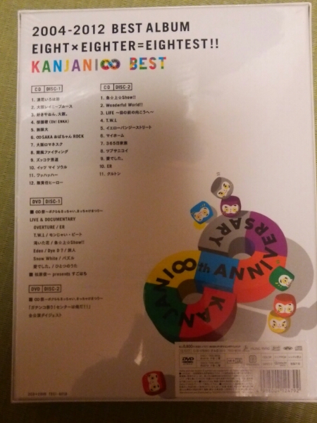 関ジャニ∞エイテスト 初回限定版A 新品未開封