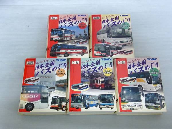 トミカ 日本全国バスめぐり 広島電鉄他Set[U2-R433[1