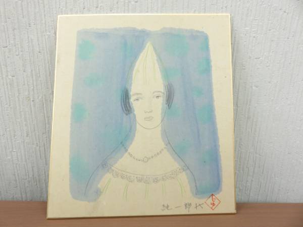 河村純一郎 色紙 絵