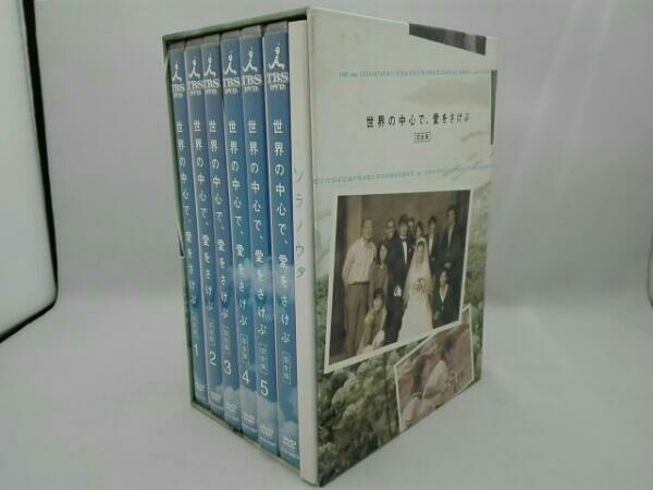 世界の中心で、愛をさけぶ 完全版 DVD-BOX/綾瀬はるか他