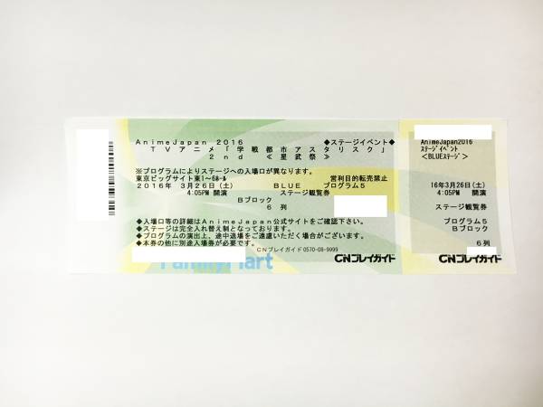 Anime Japan 学戦都市 アスタリスク 2nd 星武祭 9列 1枚 即決！