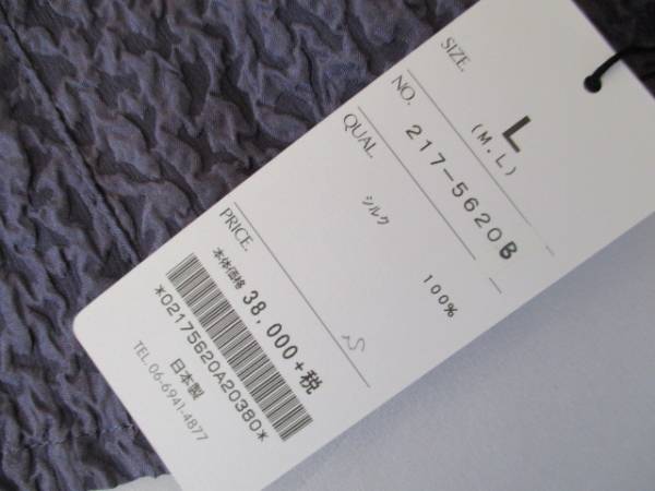 新品 41040円 イグレック ブラウス13~15号 優美♪シルク★日本製