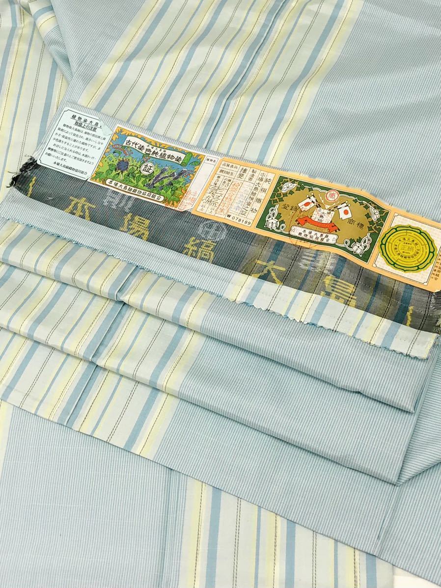 宗sou 大正ロマン 菱に花模様織り出し本場村山大島紬着物